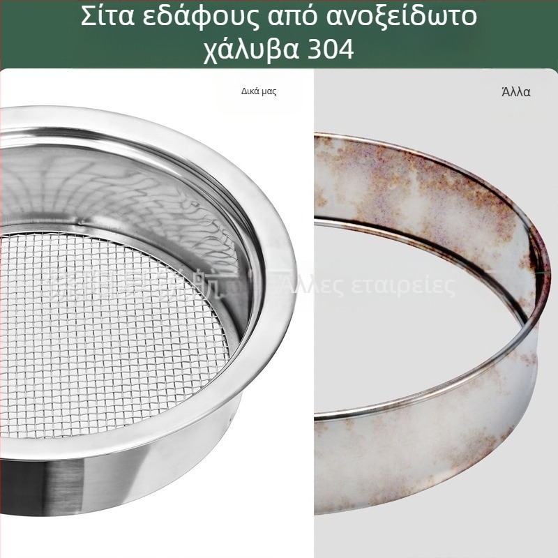 Ανοξείδωτο κόσκινο εδάφους, αποσπώμενο κόσκινο κομπόστ, για οικιακή κηπουρική, διαχωριστής ακαθαρσιών εδάφους
