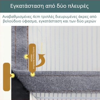 Κουρτίνα πόρτας κατά των κουνουπιών με διαμαντένιο δίχτυ, πλευρικά ανοιγόμενη, μαγνητικό κλείσιμο, υπνοδωμάτιο, Velcro