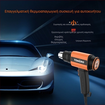 Πιστόλι ζεστού αέρα με ψηφιακό έλεγχο θερμοκρασίας, 2000W, 220-240V, 50-650°C, Προστασία από υπερθέρμανση