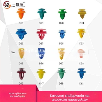 Κλιπ αυτοκινήτου από νάιλον, μοντέλο HE26-100PCS; υλικό: νάιλον; συσκευασία: πλαστικό κουτί; προέλευση: Χεμπέι; ιδιωτική ετικέτα: Διαθέσιμη.