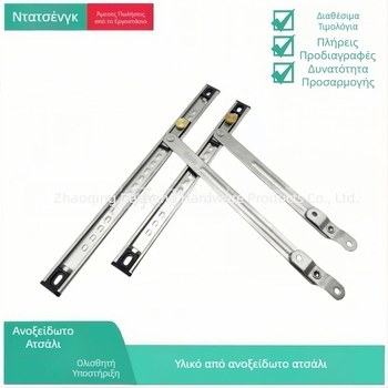 Έλεγχος γωνίας ανοίγματος παραθύρου Casement – 304 ανοξείδωτος χάλυβας – Μοντέλο DC-001 – Dacheng – για παράθυρα από αλουμίνιο – Μοντέρνο στυλ