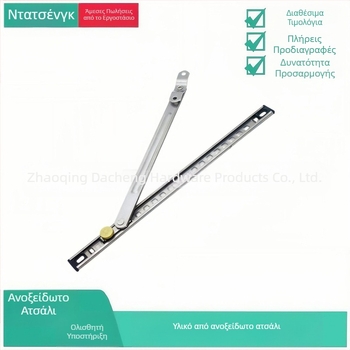 Έλεγχος γωνίας ανοίγματος παραθύρου Casement – 304 ανοξείδωτος χάλυβας – Μοντέλο DC-001 – Dacheng – για παράθυρα από αλουμίνιο – Μοντέρνο στυλ