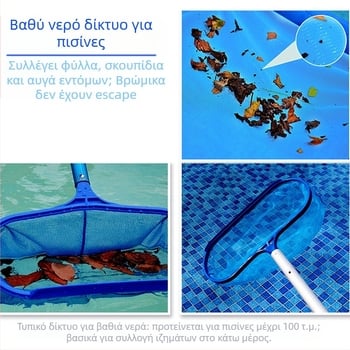 Yutong Δίκτυο καθαρισμού πισίνας με βαθιά σακούλα