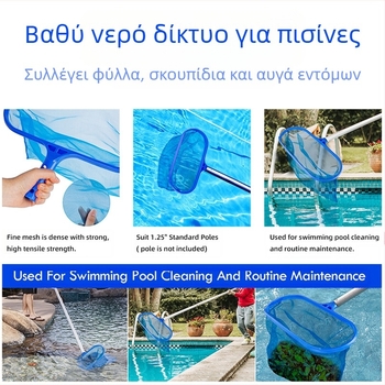 Yutong Δίκτυο καθαρισμού πισίνας με βαθιά σακούλα