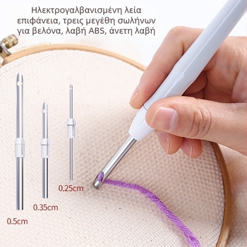 Ρυθμιζόμενο εργαλείο punch needle με πολλαπλές βελόνες και σωλήνα; Μάρκα: airo; Εισαγόμενο: Όχι; Λογότυπο: Εκτυπωμένο