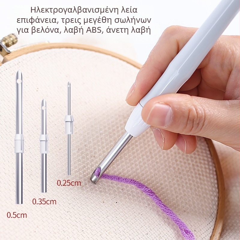 Ρυθμιζόμενο εργαλείο punch needle με πολλαπλές βελόνες και σωλήνα; Μάρκα: airo; Εισαγόμενο: Όχι; Λογότυπο: Εκτυπωμένο