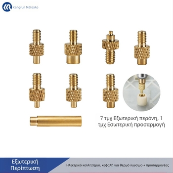 Οκτώ τεμάχια χαλκού κεφαλές θερμικής αγωγιμότητας για πιεστήρες παξουκιών, για ενσωματωμένα εργαλεία σε εκτυπωτές 3D