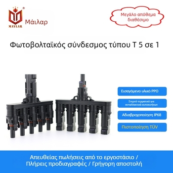 Τύπος Τ / Τύπος Η φωτοβολταϊκός συνδετήρας, 6 πόλοι, PPO πλαστικό, διάρκεια ζωής 25 ετών