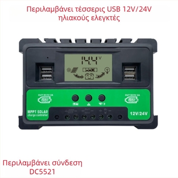 PWM ρυθμιστής ηλιακής φόρτισης με θύρες USB, οθόνη ρεύματος, 12V-24V, 30A/40A/50A
