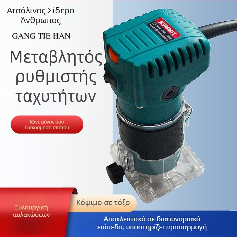 Ηλεκτρικό εργαλείο φρεζαρίσματος για ξύλο με ρυθμιζόμενη ταχύτητα – περιθώριο, αυλακώσεις, χαρακτική και διάτρηση οπών; 220V μονοφασικό; σειρά Electric Wood Milling; κατάλληλο για μεταλλική επεξεργασία