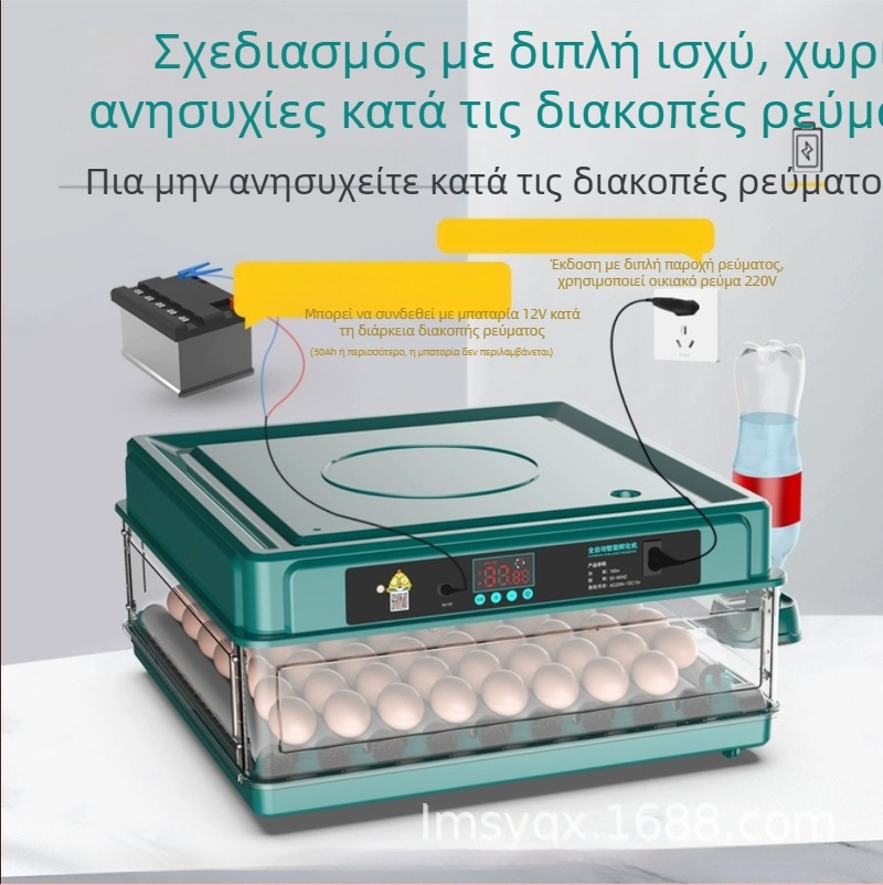 Εκκολαπτήρας – Μικροεκκολαπτήρας, καινούργιος; για διάφορα μικρά ζώα; εξοπλισμός επώασης στην κτηνοτροφία