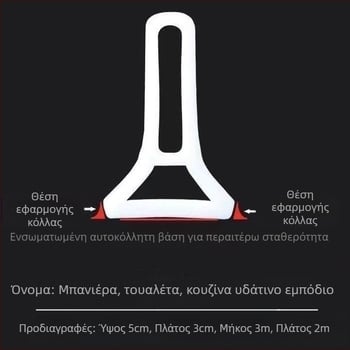 Τ-σχήματος σιλικόνη λωρίδα μπάνιου για ενσωματωμένο ντους – αυτοκόλλητη, αδιάβροχη φραγή για ξηρό-υγρό διαχωρισμό