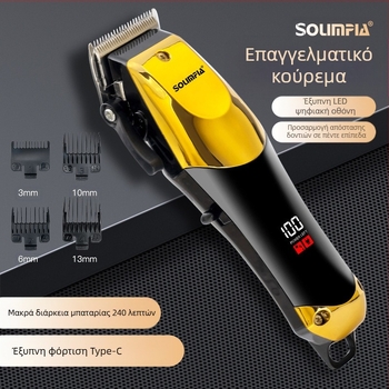 Ηλεκτρικός κουρευτής μαλλιών με ψηφιακή οθόνη, ασύρματος επαναφορτιζόμενος, κινητήρας με βούρτσες, λεπίδες από ανοξείδωτο ατσάλι, ενσωματωμένη μπαταρία 1000-1200 mAh
