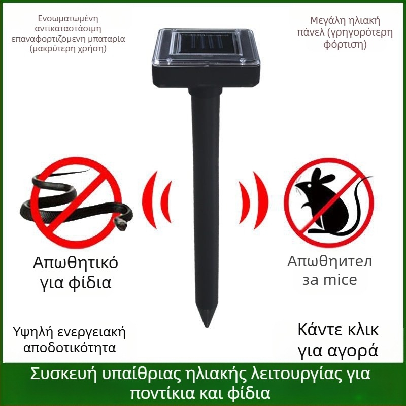 Εξωτερικός υπερηχητικός απωθητής ποντικιών, μοντέλο 6955, επαναφορτιζόμενος, ABS περίβλημα, 1.2V