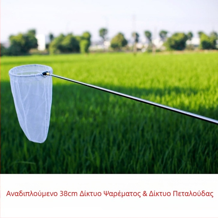 Δίκτυο σύλληψης εντόμων από ανοξείδωτο ατσάλι, τηλεσκοπικό και πτυσσόμενο - Looking for Butterfly Garden