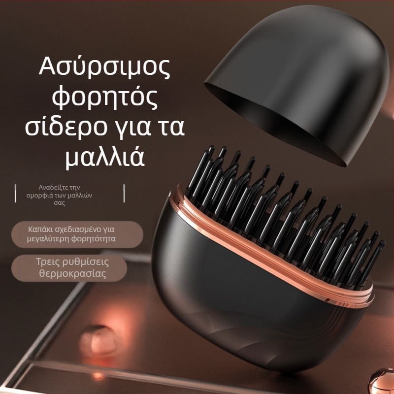 Μίνι ασύρματος χτένα ισιώματος μαλλιών – φορητός, διπλός για ίσιωμα και μπούκλες, κεραμική θέρμανση, 25W, styling σε 3–5 λεπτά