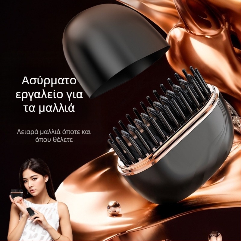 Μίνι ασύρματος χτένα ισιώματος μαλλιών – φορητός, διπλός για ίσιωμα και μπούκλες, κεραμική θέρμανση, 25W, styling σε 3–5 λεπτά