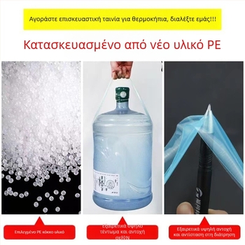 Ταινία επισκευής θερμοκηπίου, βάση PE, πλάτος ρυθμιζόμενο, βραχυπρόθεσμη αντίσταση στους 60°C, μακροπρόθεσμη αντίσταση σε κανονική θερμοκρασία, μάρκα Qixing