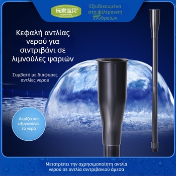 Συνδετικό φοντάν για λίμνη με ψάρια, αχρησιμοποίητη υποβρύχια αντλία μετατραπεί σε φουντάν, DIY μικρό φουντάν για εξοπλισμό αντλίας ενυδρείου, κεφαλή ψεκασμού λίμνης με ψάρια