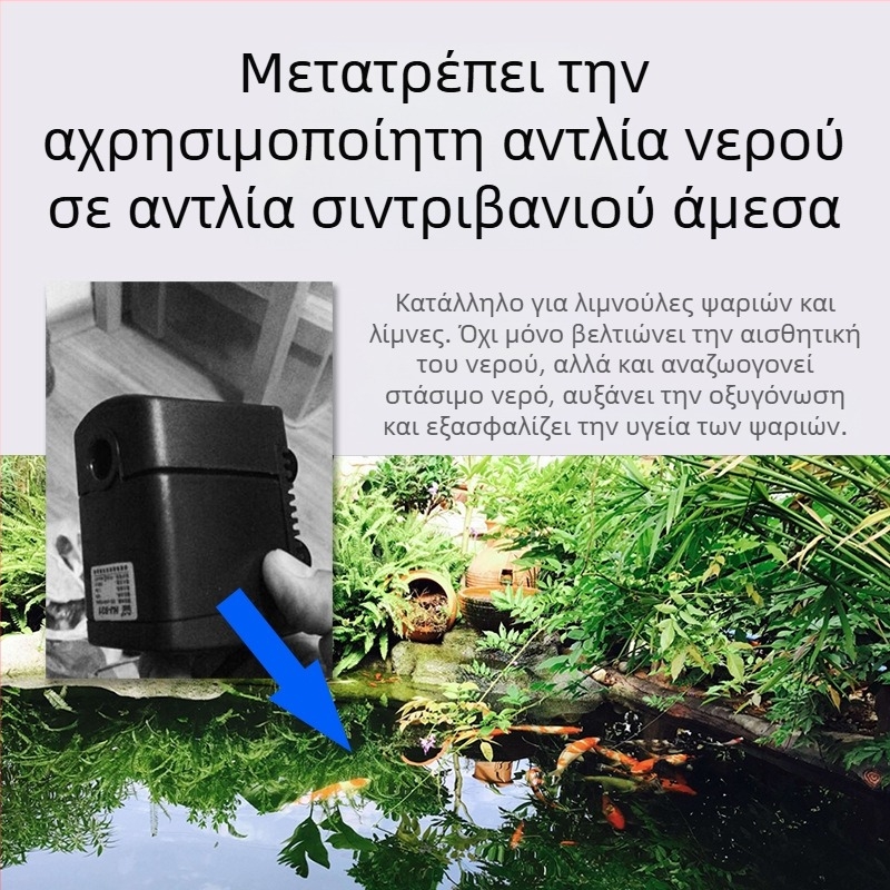Συνδετικό φοντάν για λίμνη με ψάρια, αχρησιμοποίητη υποβρύχια αντλία μετατραπεί σε φουντάν, DIY μικρό φουντάν για εξοπλισμό αντλίας ενυδρείου, κεφαλή ψεκασμού λίμνης με ψάρια