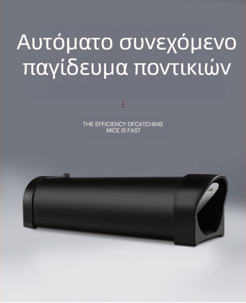 Πλήρως αυτόματη παγίδα για ποντίκια, σταθερή κατασκευή, προέλευση: Xingtai, Hebei