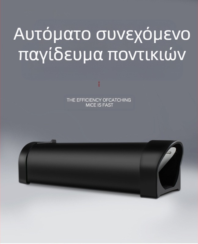 Πλήρως αυτόματη παγίδα για ποντίκια, σταθερή κατασκευή, προέλευση: Xingtai, Hebei