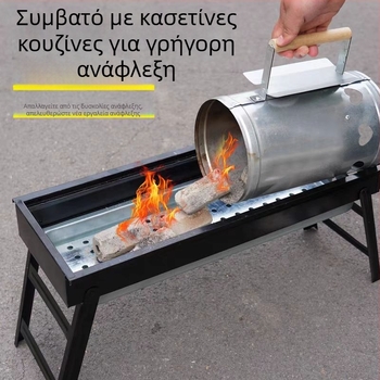 Κύλινδρος ανάφλεξης άνθρακα για μπάρμπεκιου — κατασκευή από σίδηρο, σύγχρονος μινιμαλιστικός σχεδιασμός