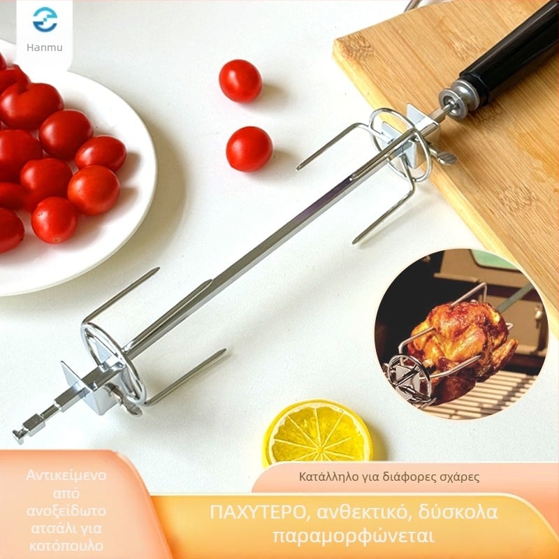 Hanmu πιρούνι περιστροφής για κοτόπουλο, αναβαθμισμένο εξάρτημα γκριλ, ανοξείδωτο ατσάλι 430, αποσπώμενο, αντισκωριακό, τετράγωνο σχέδιο, 221 g