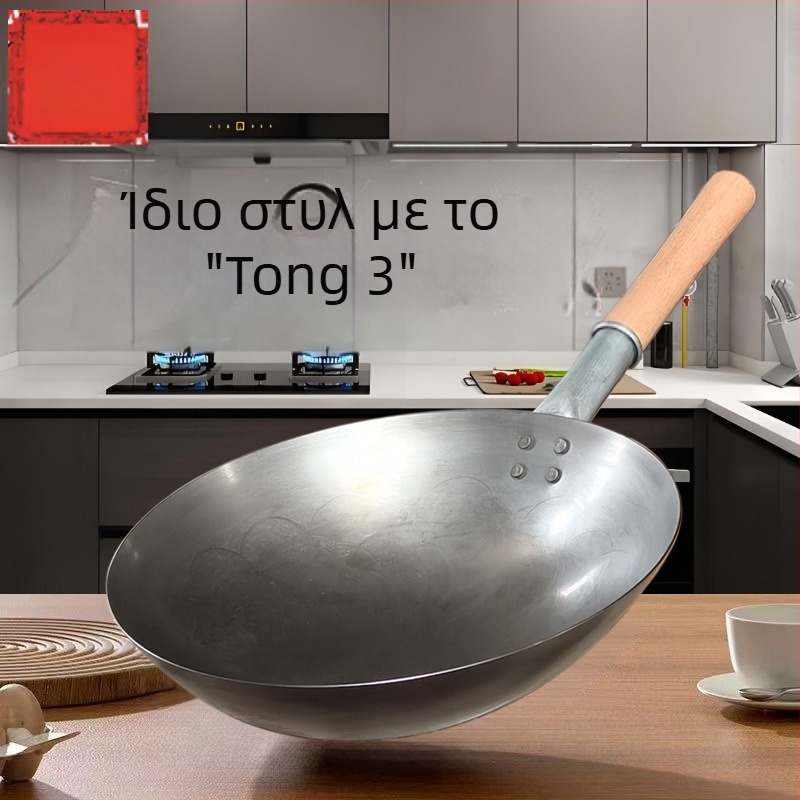 Γουόκ - σφυρηλατημένος σίδηρος, κινεζικού στυλ, αντικολλητικό, με έναν πάτο, βάθος 8–11 εκ.