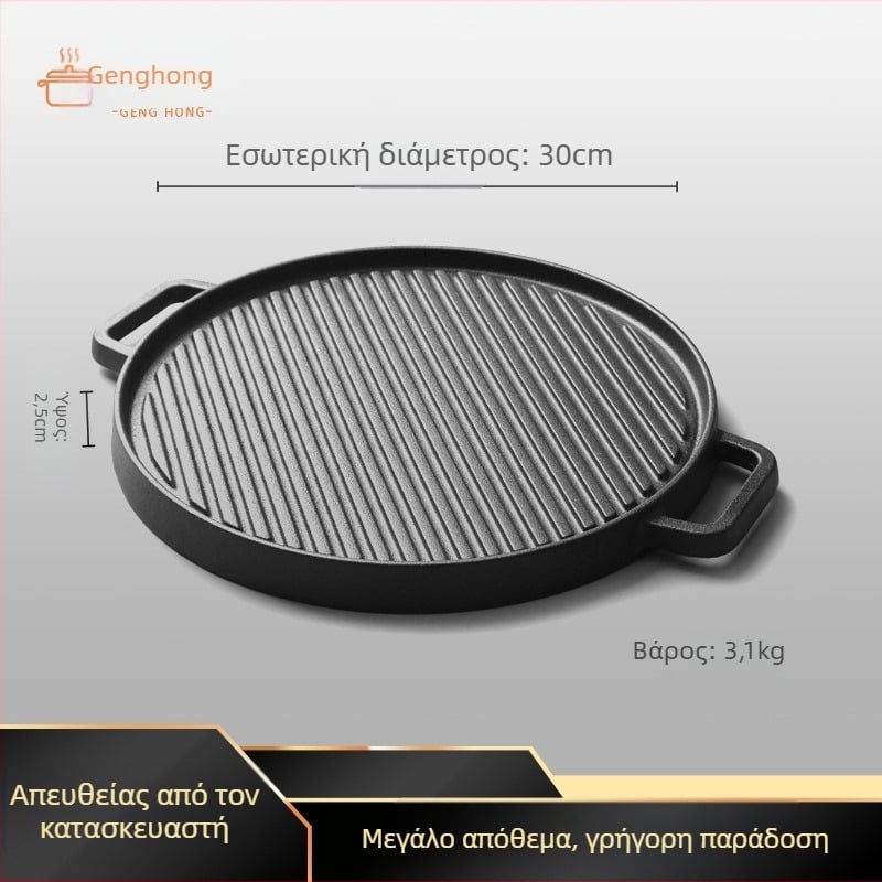 Τηγάνι χυτοσίδηρου για μπάρμπεκιου με δύο όψεις, ριγέ επιφάνεια, χωρίς επίστρωση