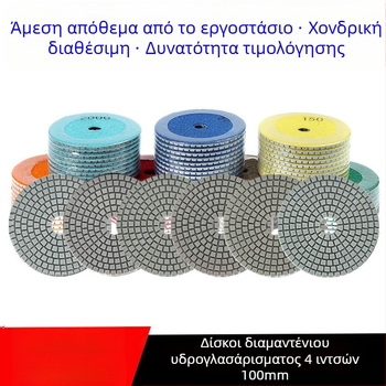 Cow Ball Δίσκος διαμαντιού, μαλακός λείανσης για πέτρα, κεραμικά, σκυροδέμα — Μέγ. RPM 1000, Διαμαντική σκληρότητα