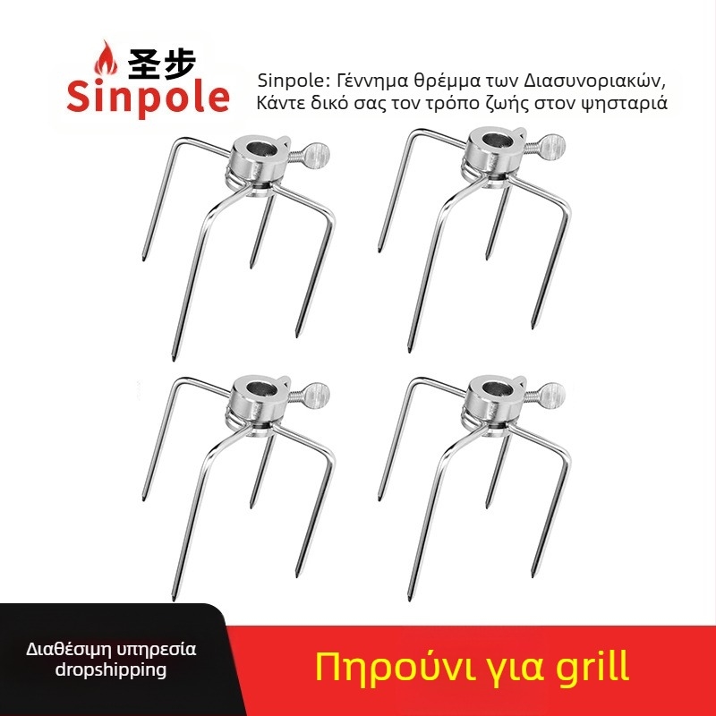 Πιρούνι μπάρμπεκιου, ηλεκτροχρωμιωμένο, τετράζυγο, πολυλειτουργικό, ανοξείδωτος χάλυβας 304