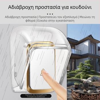 Cacazi Ασύρματο θυροτηλέφωνο, μοντέλο E10, εξωτερικό αδιάβροχο κάλυμμα