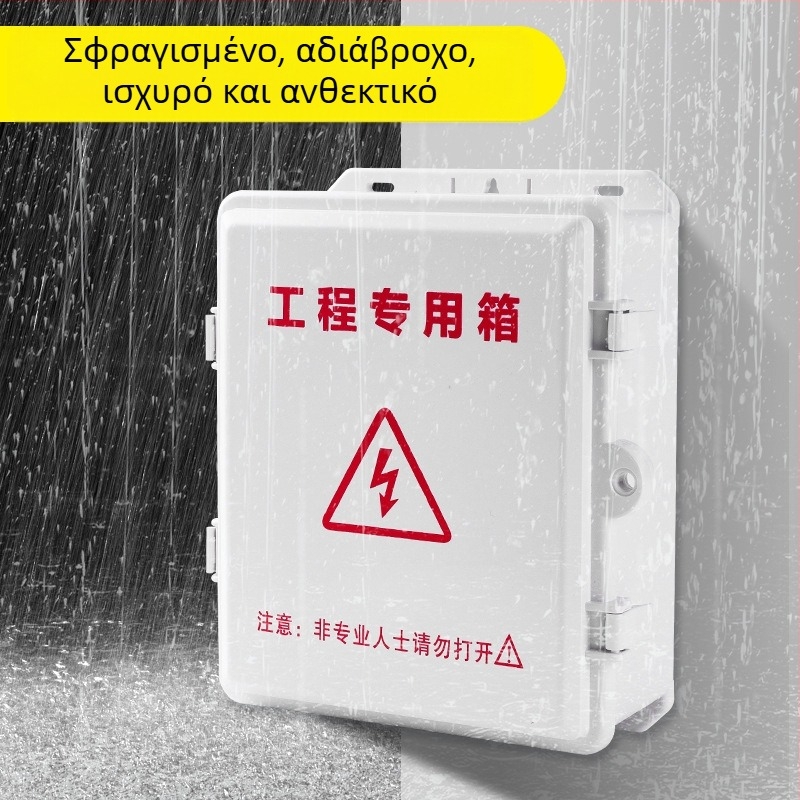 Εξωτερικό αδιάβροχο πλαστικό περίβλημα για παρακολούθηση εξοπλισμού, δρομολογητές και κατανεμητικά κουτιά