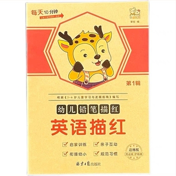 Αγγλικά βιβλίο εξάσκησης γραφής για παιδιά: 26 γράμματα (κεφαλαία και πεζά), για νηπιαγωγείο αρχάριους · χαρτί · κατάλληλο για μελάνι με ασθενή διαλύτη