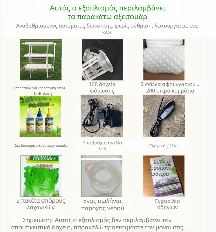 Υδροπονικό σύστημα φύτευσης από σωλήνες PVC, βάση δαπέδου, 3D πολυεπίπεδο ράφι λαχανικών, απλός σχεδιασμός, χειροποίητο, μάρκα Xinnong Vegetable Garden