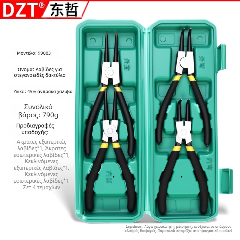 Μίνι πένσες με κάλυψη από ύφασμα και λαβές με πλαστικό επίχρισμα, σετ 8 τεμαχίων για συναρμολόγηση, αποσυναρμολόγηση και εγκατάσταση (Μάρκα: DZT; Υλικό: 45# Ατσάλι; Υψηλή σκληρότητα)