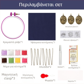 Σετ DIY κεντήματος – κρεμαστό κόσμημα για γυναίκες, χειροποίητο διακοσμητικό κολιέ, 200 τεμάχια, 0,13 kg, δυνατή προσαρμογή, απλό στυλ