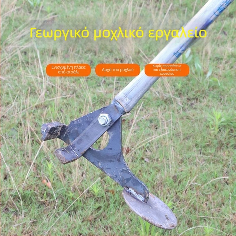Εργαλείο Αφαίρεσης Βλαστών για Γεωργία – Παχυμένο, Πολυ-λειτουργικό εργαλείο έλξης βλαστών για κασάβα, μελιτζάνα, βαμβάκι και καπνό