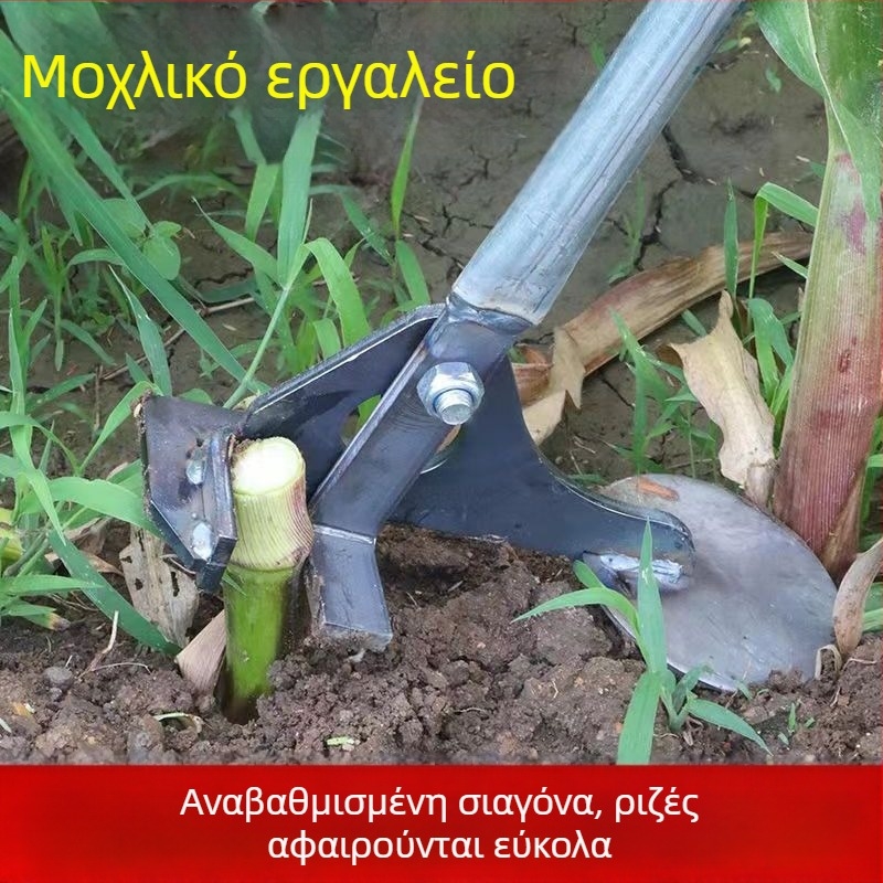 Εργαλείο Αφαίρεσης Βλαστών για Γεωργία – Παχυμένο, Πολυ-λειτουργικό εργαλείο έλξης βλαστών για κασάβα, μελιτζάνα, βαμβάκι και καπνό