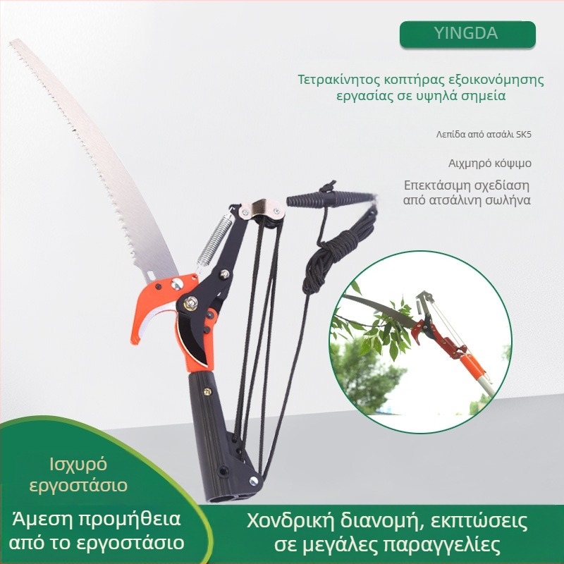 Win big τετράτροχη ελαφριά κοπτική συσκευή κλαδέματος για υψηλά κλαδιά με τηλεσκοπικό βραχίονα και λεπίδα πριονοκοπής