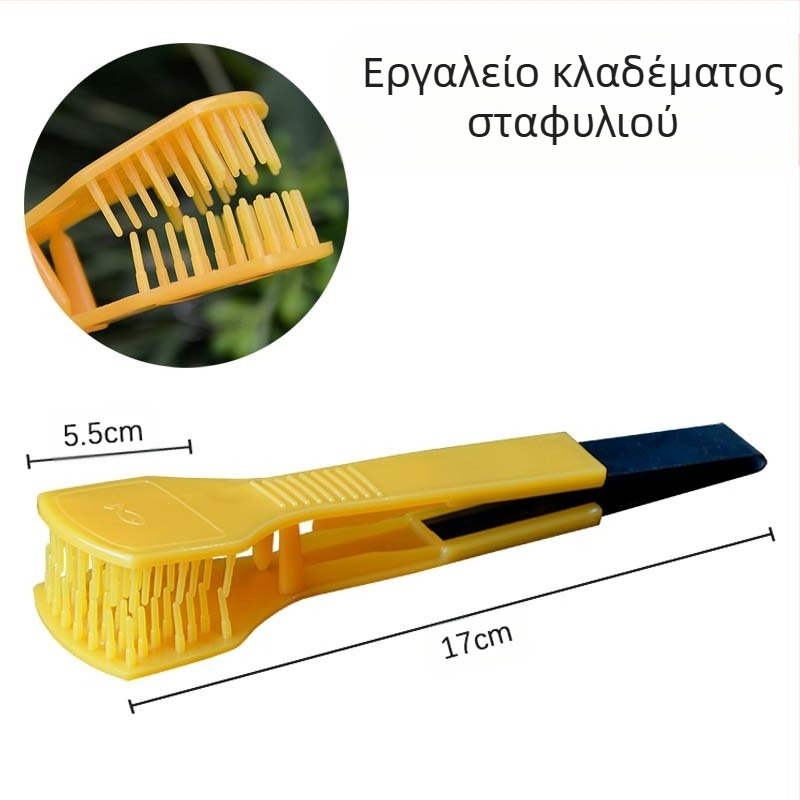 Κλιπ Απομάκρυνσης Ανθέων για Σταφύλια σε Δέντρα Φρούτων