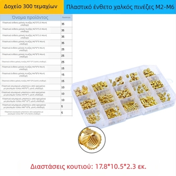 Ορείχαλκινο παξιμάδι, 300 τεμ., GB809 πρότυπο, Grade A, Jaybol