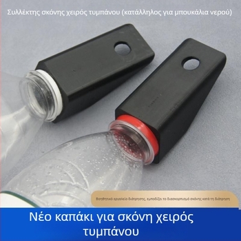 Κάλυμμα προστασίας σκόνης για οικιακή ηλεκτρική τρυπάνη με σύστημα συλλογής σκόνης, κατασκευή από πλαστικό