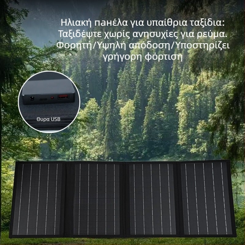 Φωτοβολταϊκό πάνελ 40W για εξωτερική χρήση, αναδιπλούμενο με έξοδο 18V (40W, 18V, εξωτερικός, αναδιπλούμενος)