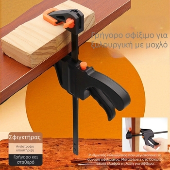 Σφιγκτήρας ξυλουργικός τύπου F με γρήγορη στερέωση σε ορθογώνια γωνία και μηχανισμό ενεργοποίησης για ισχυρό σφίξιμο