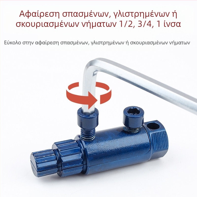 Πολυλειτουργικό εργαλείο γωνιακής βρύσης: εξαγωγέας σπασμένων βιδών και κοχλιωτής τάπας, μεγέθη 4/6, κεφαλή αντίστροφης σπείρας