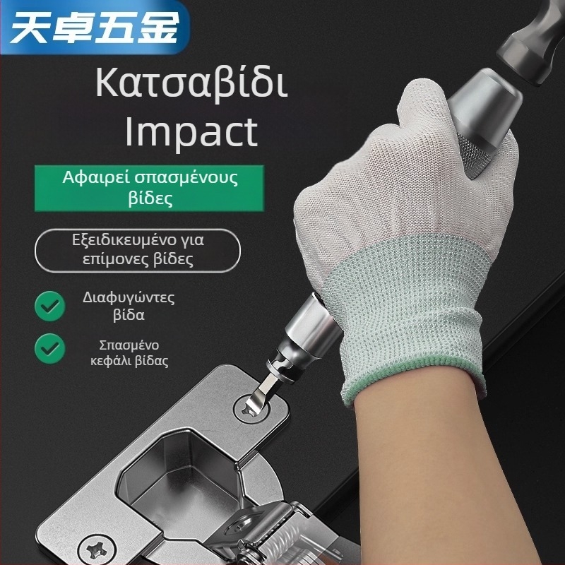 Σετ κατσαβίδια κρούσης με μύτες εξαγωγής σκουριασμένων βιδών, από χρωμιο-μολυβδενιο ατσάλι, μαγνητικά