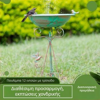 Σιδερένιο διακοσμητικό δοχείο τροφής και νερού για πουλιά, μπανιέρα νερού, διακόσμηση κήπου και εξωτερική γλάστρα - υλικό: σίδηρος - κατασκευή: ημιχειροποίητη και ημιμηχανική - βάρος: 1,6 кг