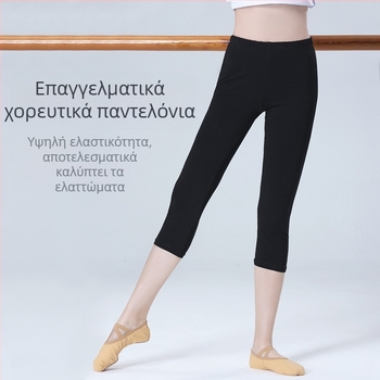 Ενήλικα γυναικεία παντελόνια μπαλέτου – μονόχρωμο σχέδιο, βαμβατένιο ύφασμα, επένδυση 95%, κατάλληλα για καλοκαίρι, άνοιξη, φθινόπωρο, μοντέρνος χορός